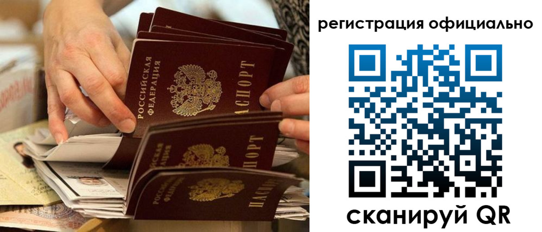 прописка для кредита в Лагани