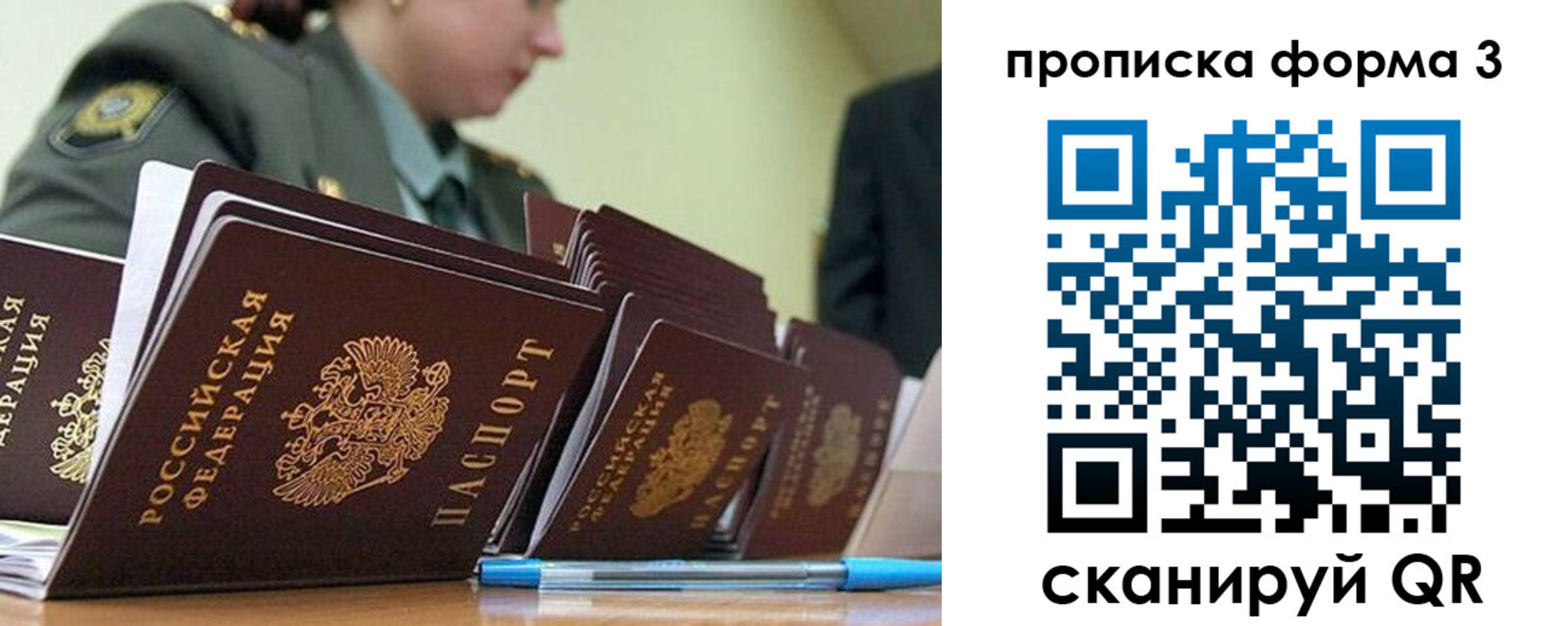 прописка 2025 в Лагани