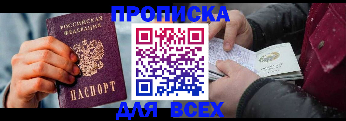 временная регистрация поиск в Лагани