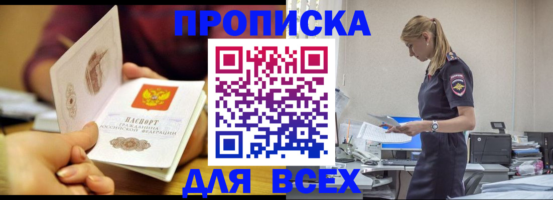 временная регистрация 2025 в Лагани