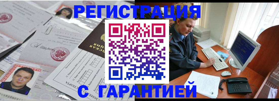 временная регистрация адрес в Лагани