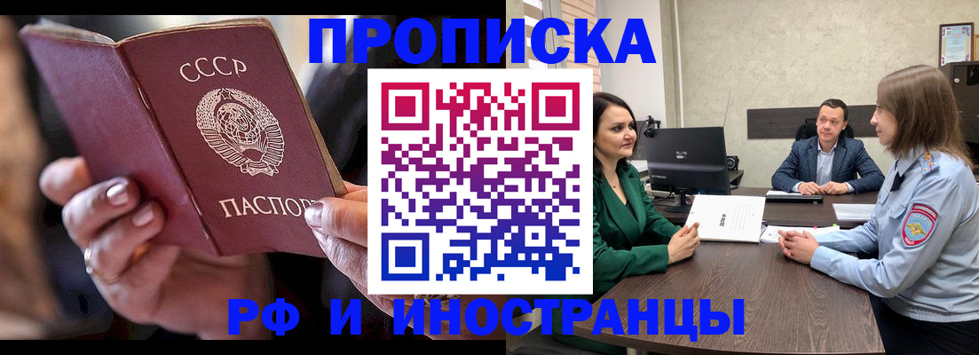 временная регистрация в Лагани